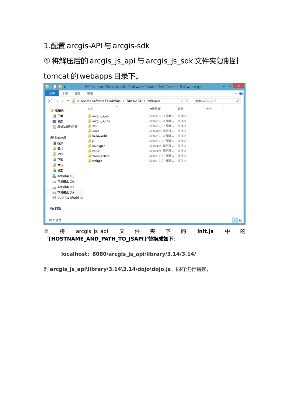 webgis基本功能实现_第2页