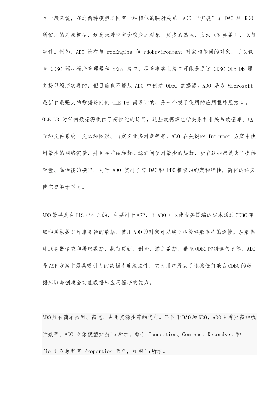 WEB数据库异地并行设计说明_第3页