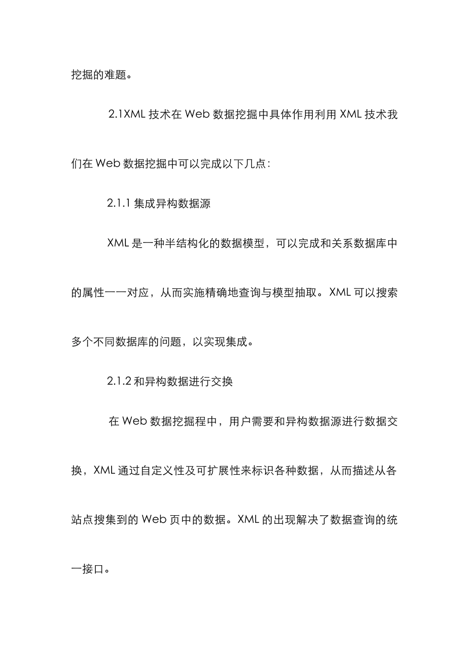 Web数据挖掘论文_第3页