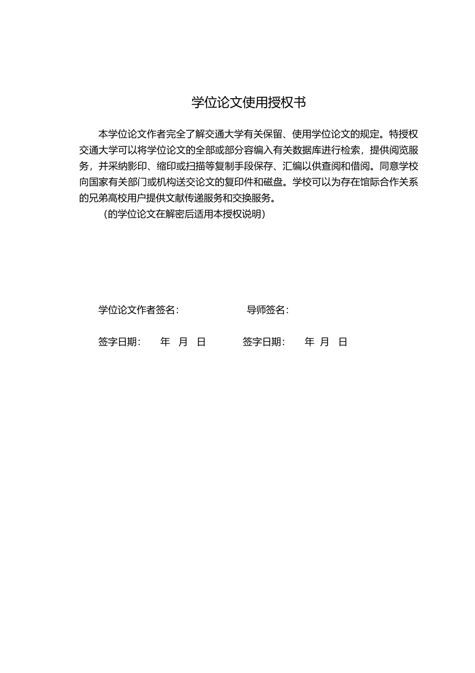 WF银行客户服务管理体系设计说明_第2页