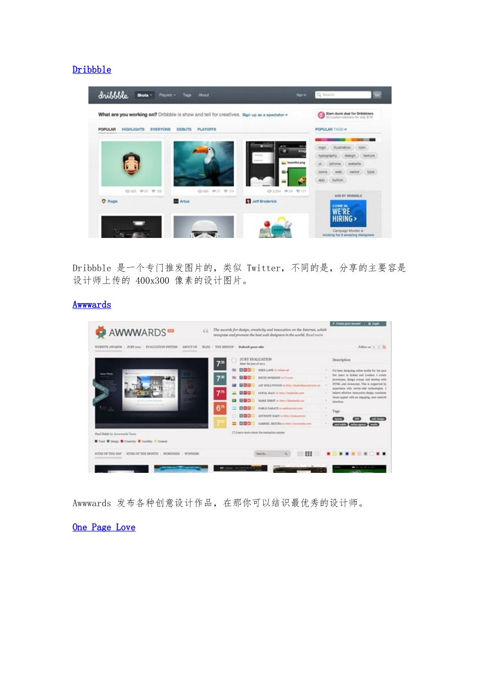 Web设计师资源网站介绍_第1页