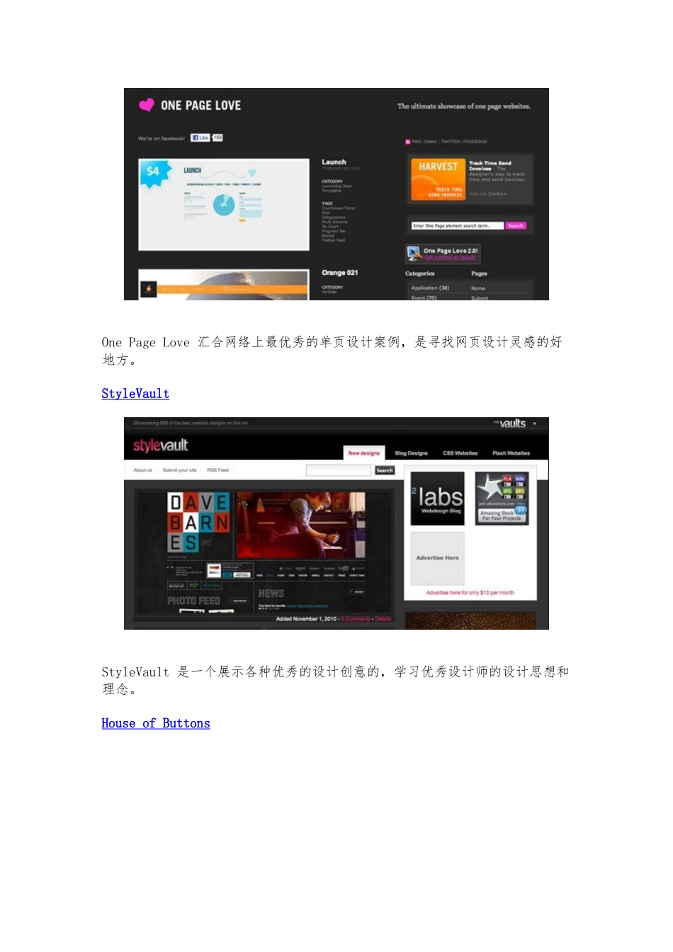 Web设计师资源网站介绍_第2页