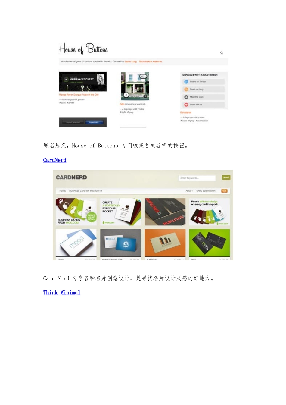 Web设计师资源网站介绍_第3页