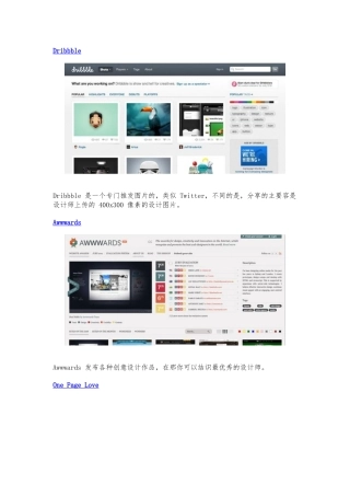 Web设计师资源网站介绍