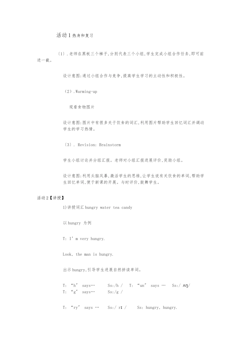 Who-is-hungry教学设计说明_第2页