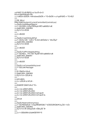 win7电脑组策略对应的注册表位置大全