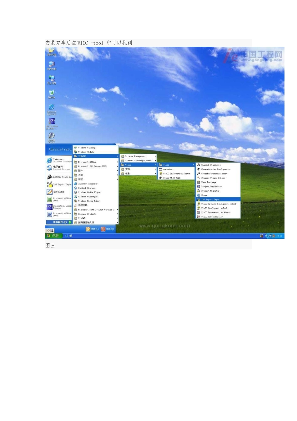 wincc变量导入导出完全版_第2页