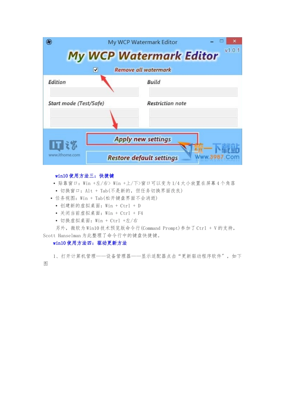 windows10系统使用技巧方法指南手册说明_第2页
