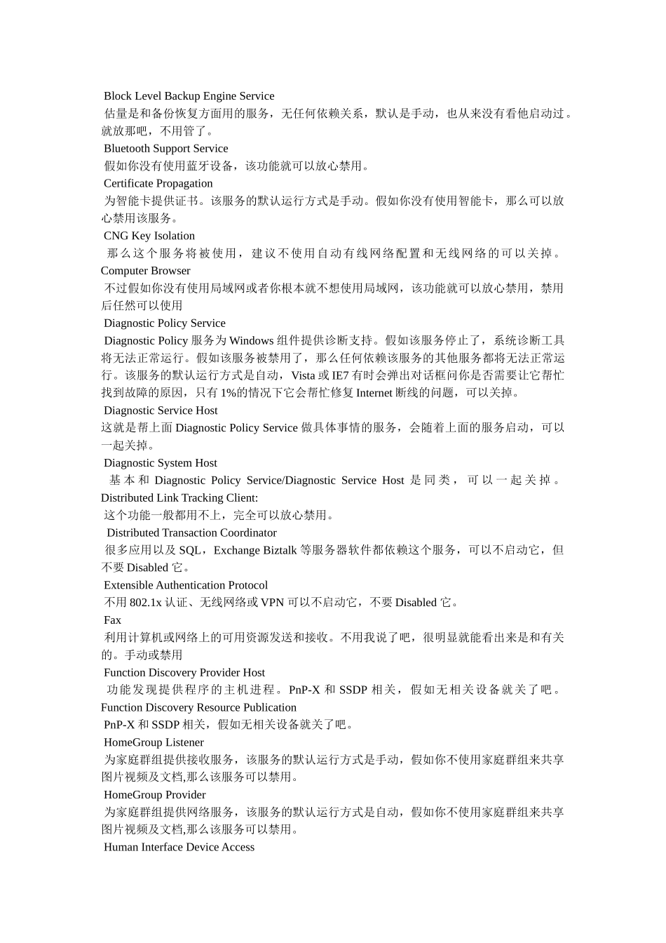 win7电脑无法启动Windows,Time服务怎么办_第2页