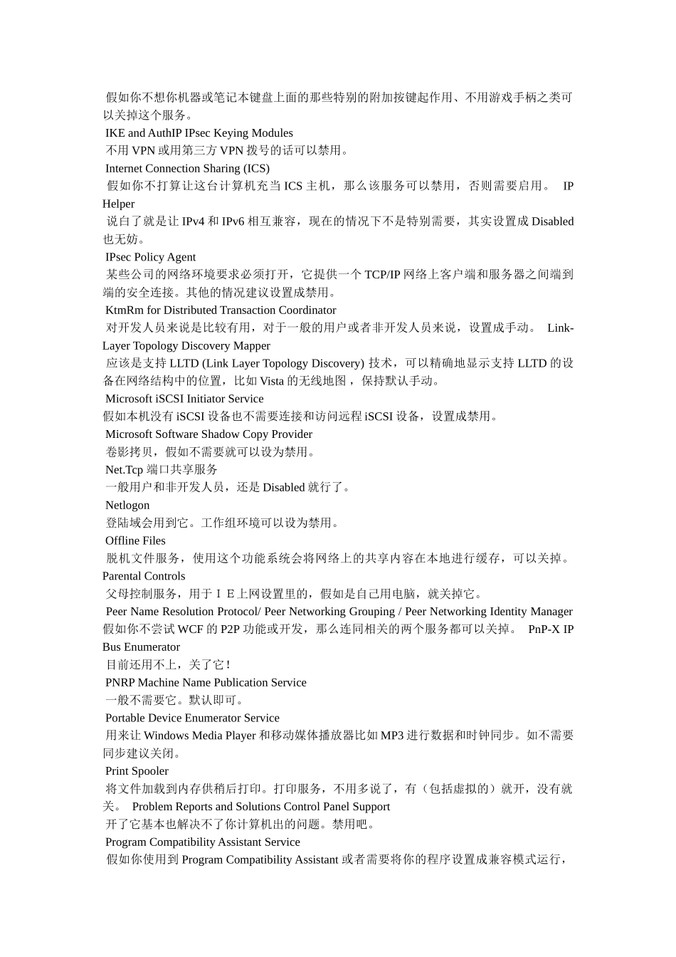 win7电脑无法启动Windows,Time服务怎么办_第3页