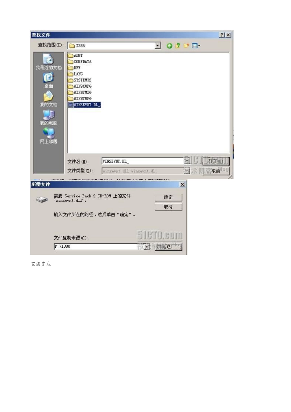 windowssever系统平台配置DNS服务配置委派_第3页