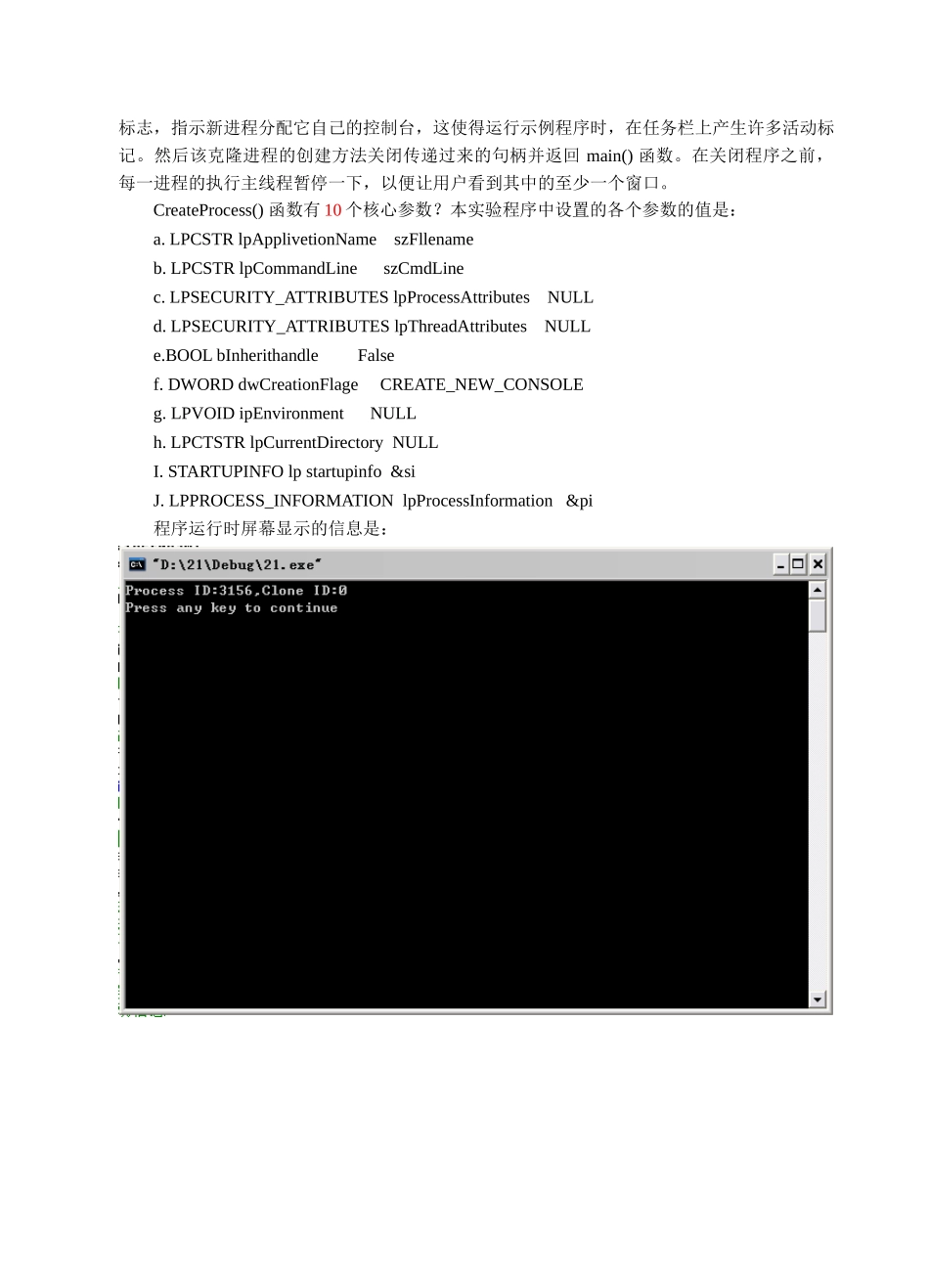 Windows操作系统实验二实验报告_第3页