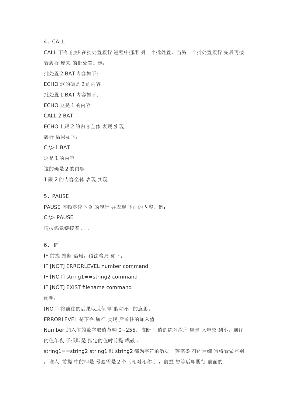 windows批处理命令详解及脚本实例_第2页
