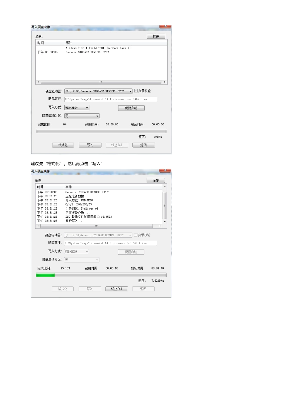 Windows与Linux双系统安装教程_第2页