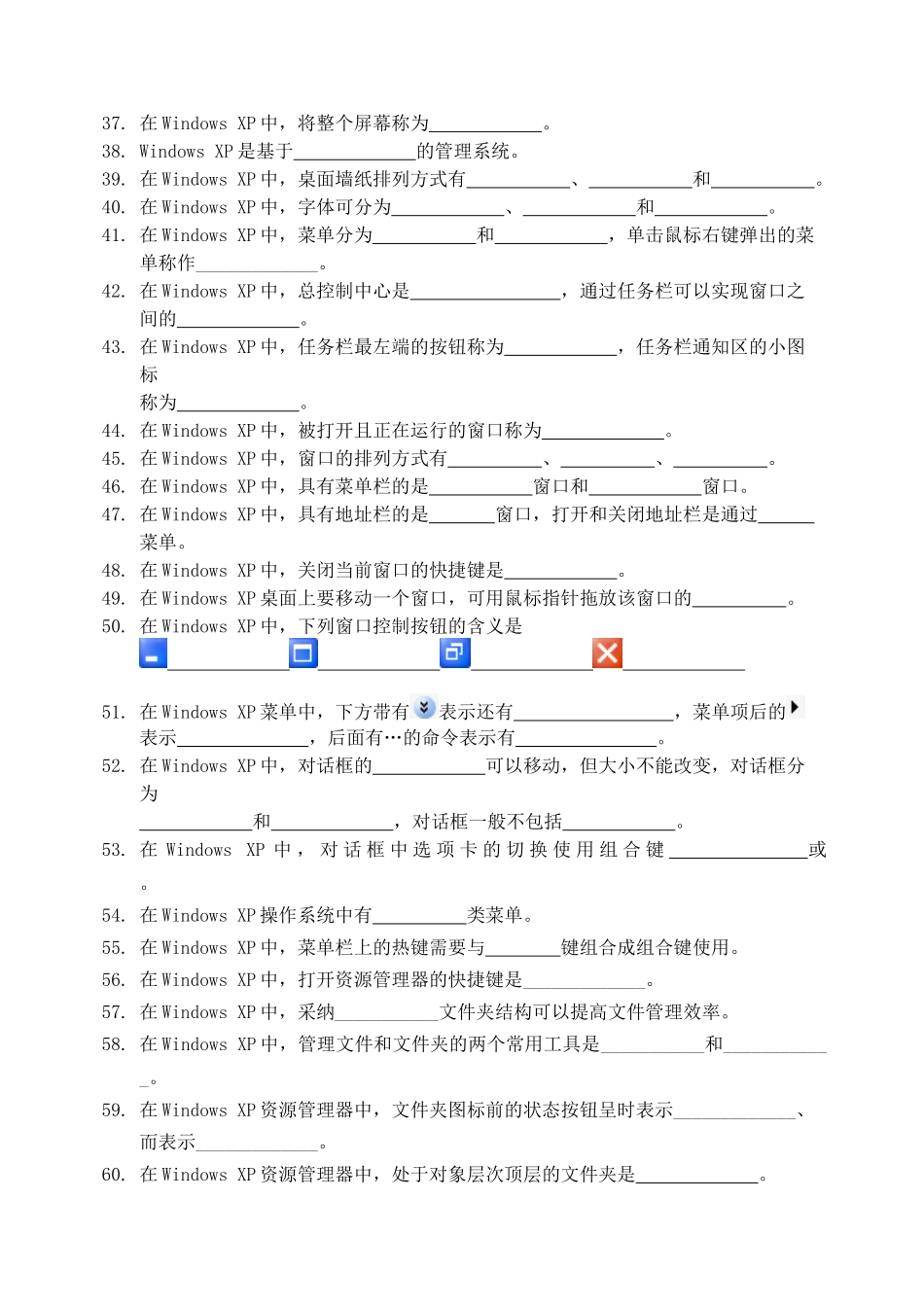 Windows操作系统正度16开正反面印-订成册_第3页