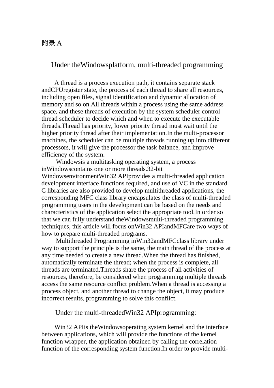 Windows平台下的多线程编程_第1页