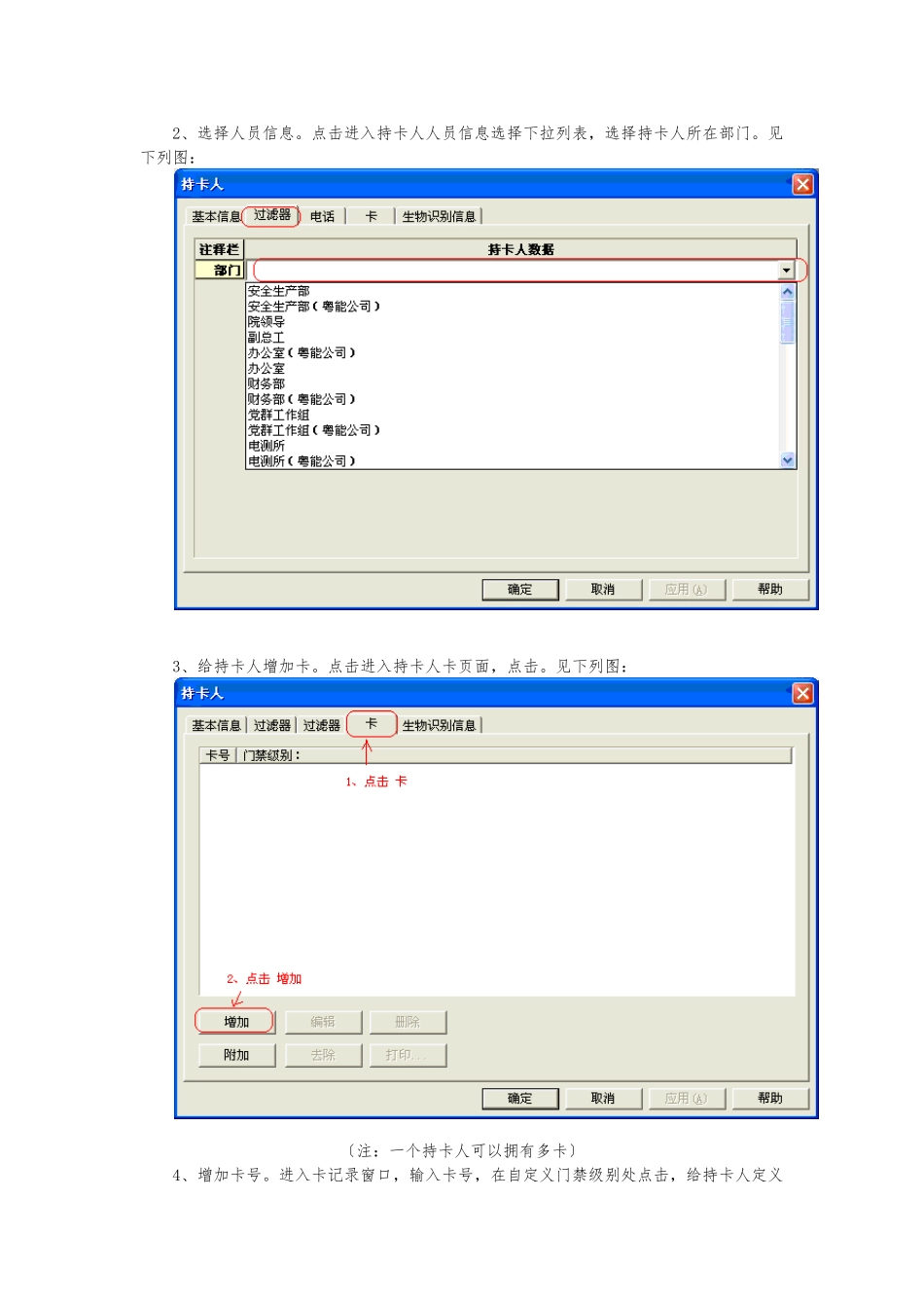 WINPAKPRO用户使用手册_第3页