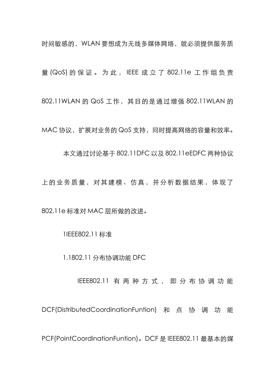 WLAN上多媒体业务品质探讨_第2页