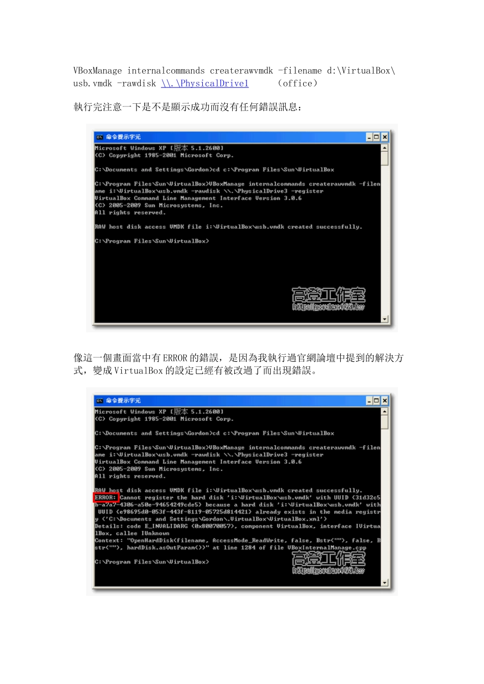 Win版VirtualBox从USB设备启动方法3篇_第3页