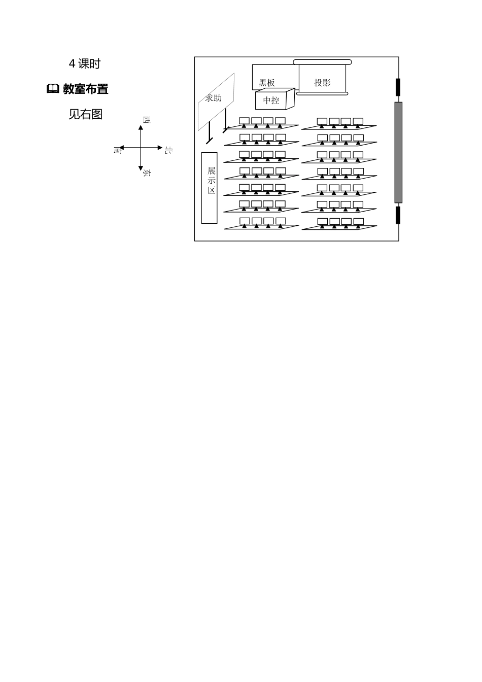 Word图文混排教学案_第3页