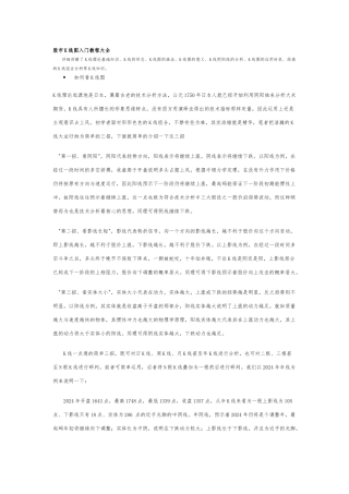 X02002-股市K线图入门教程大全