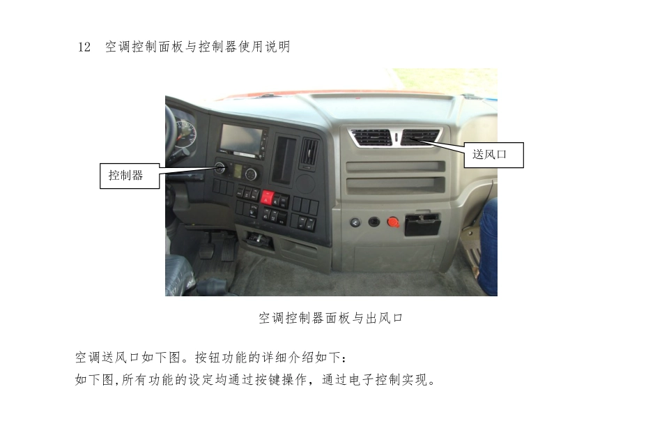 X3000空调使用说明书_第1页