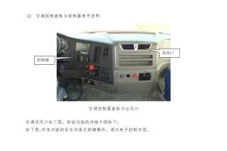 X3000空调使用说明书