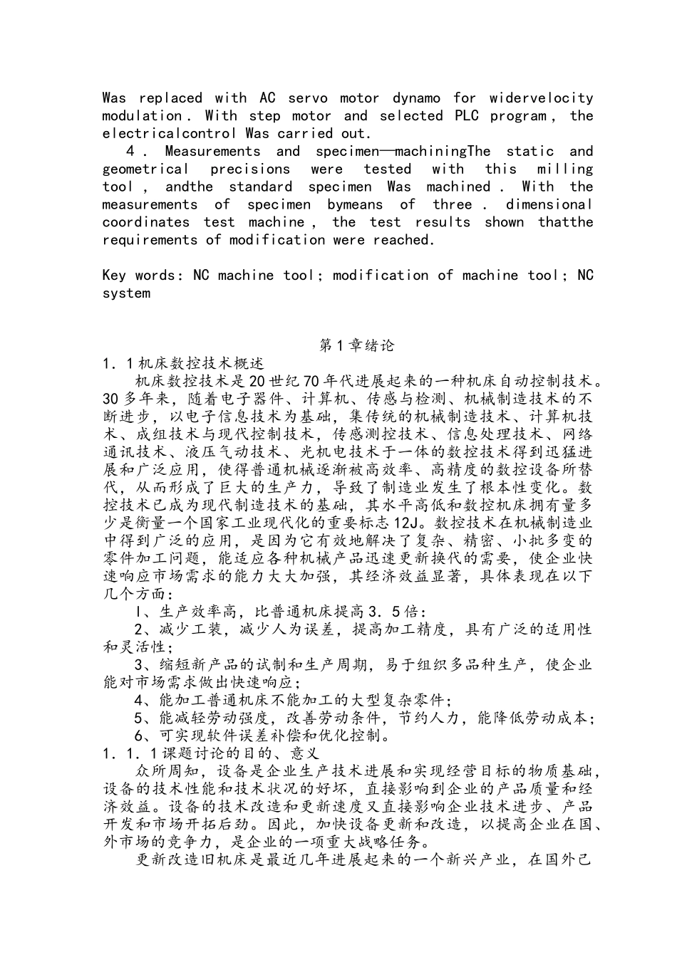 X54K立式铣床的数控化改造_第2页