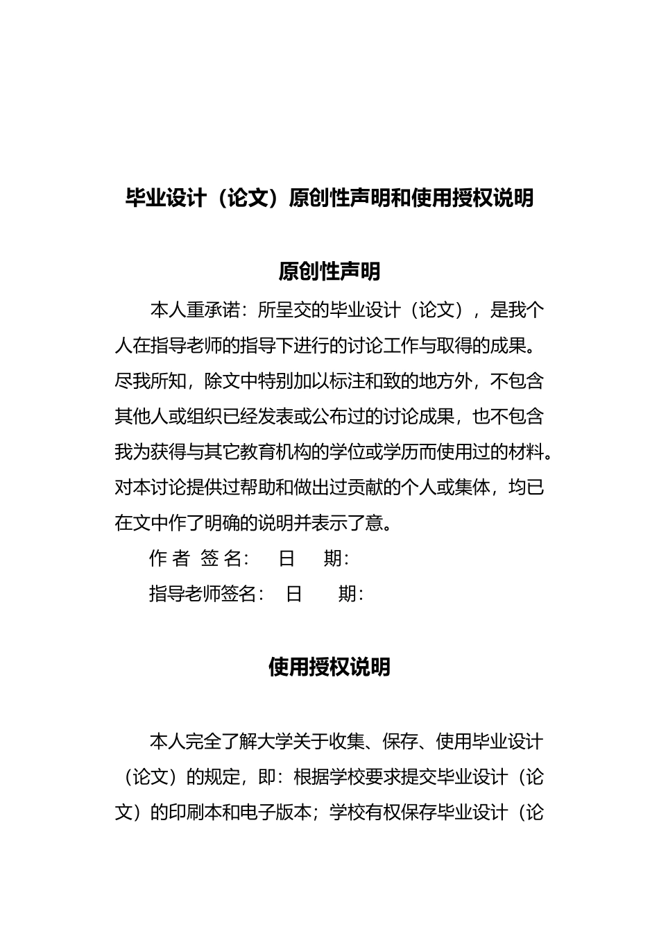 X62W型铣床的PLC的电器改造设计说明_第2页