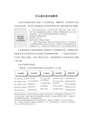 XXXX-2024年中国宽带网络产业评估报告