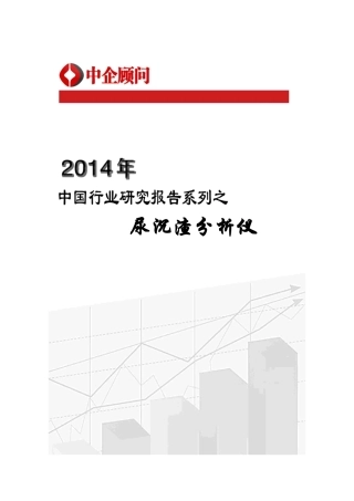XXXX-2024年中国尿沉渣分析仪行业监测与投资前景评估报告