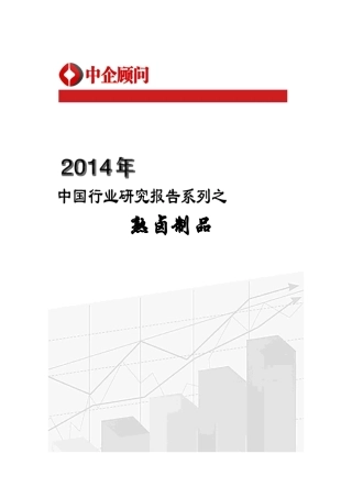 XXXX-2024年中国熟卤制品市场监测与发展前景预测报告