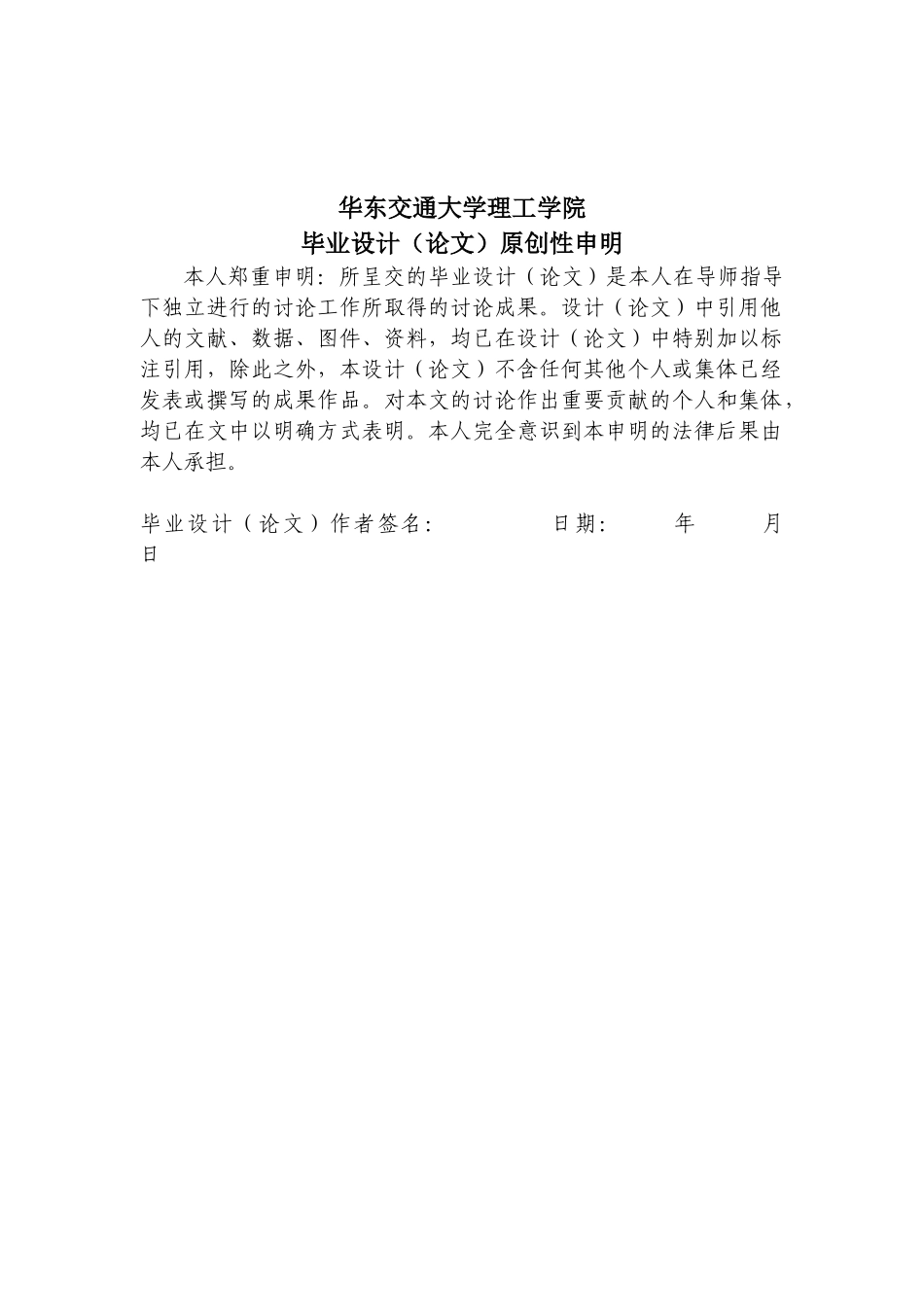 XXXX0410210230吴毛毛包装桶塑料模具设计_第2页