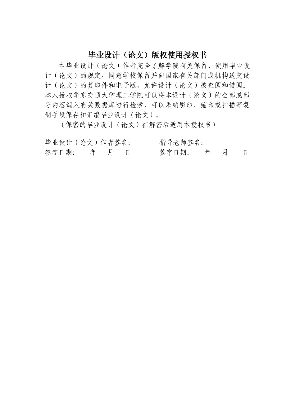 XXXX0410210230吴毛毛包装桶塑料模具设计_第3页