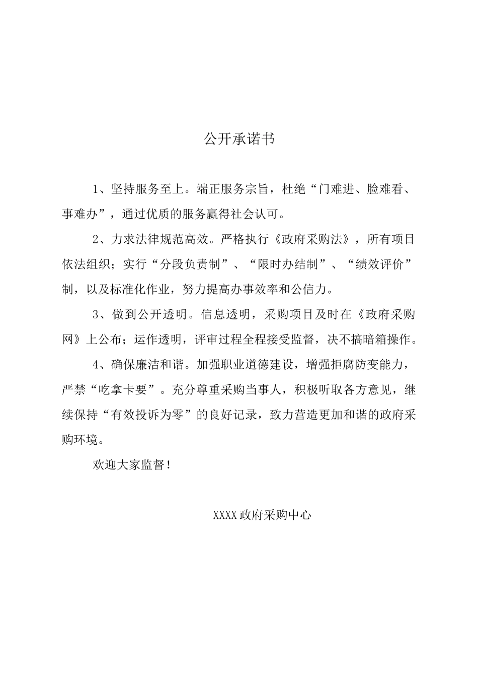 XXXX医院办公家具招标文件_第2页