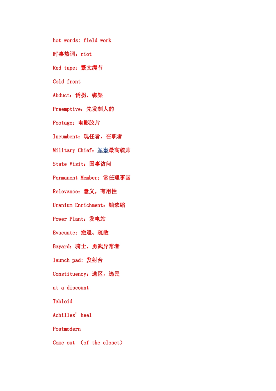 XXXX年VOA常用英文词汇_第3页