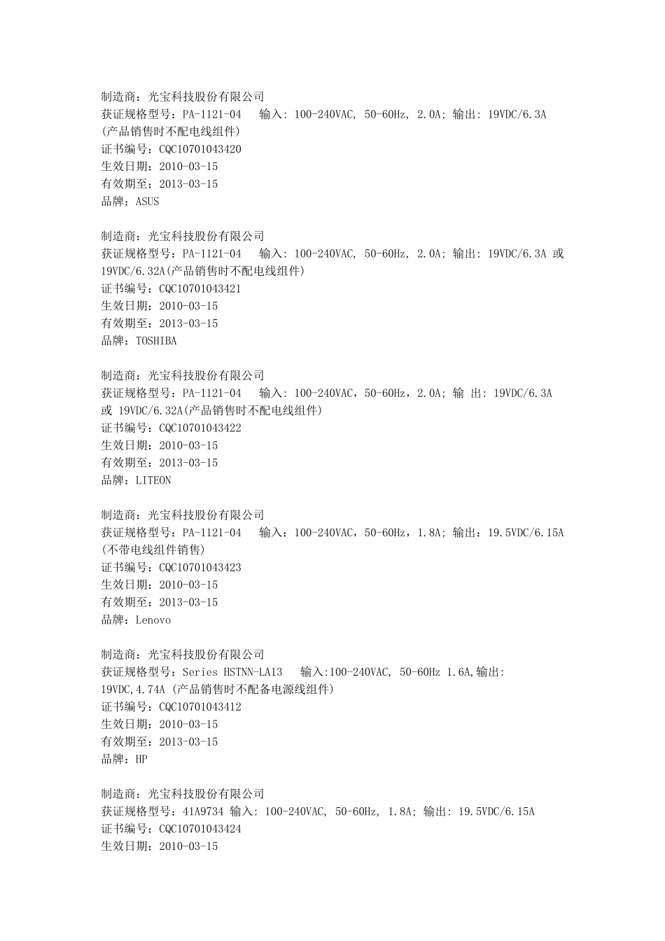 XXXX年第11期（总第144期）节能-中国质量认证中心_第2页