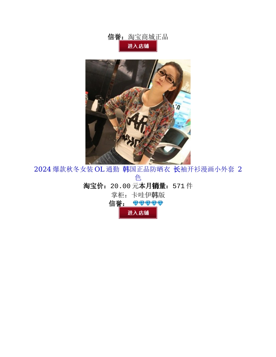 XXXX秋冬女装外套_第3页