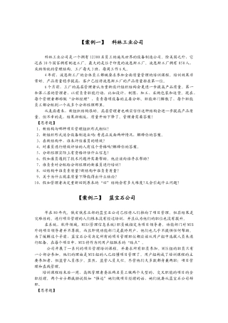 XXXX项目管理应用案例