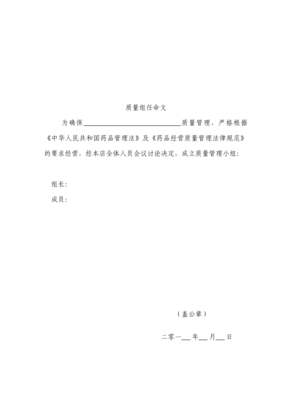 XXX大药房制度、中药_第2页