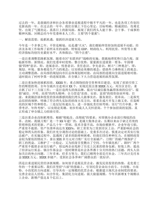 xx乡镇党委述职报告