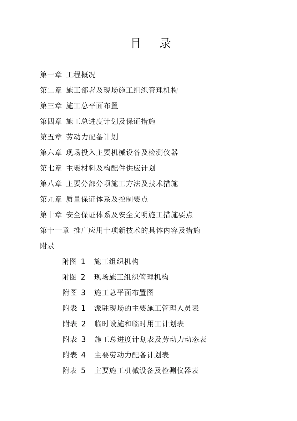 XX市俱乐部和文化宫综合活动大楼工程_第2页