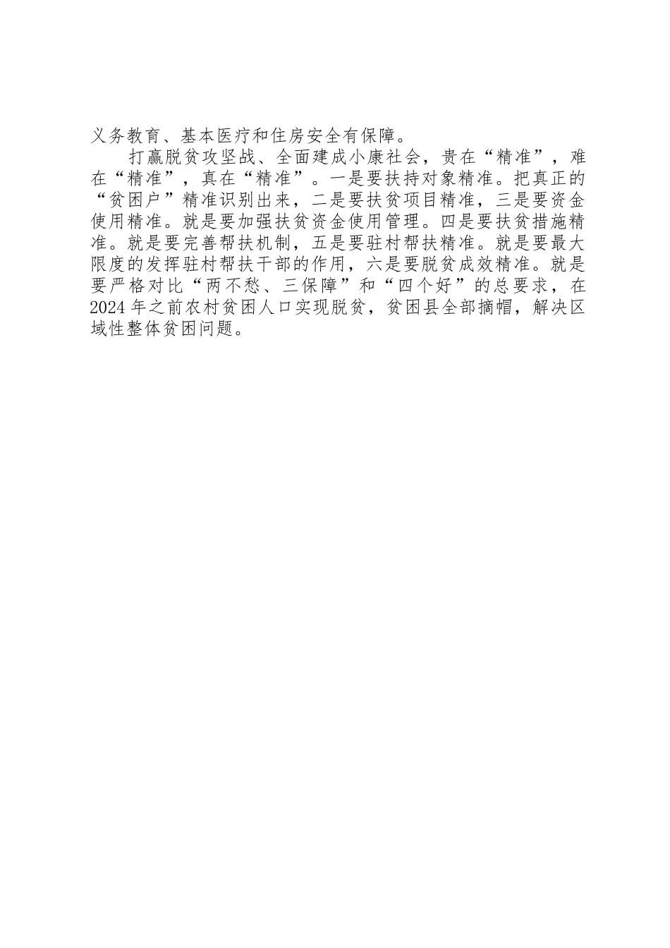 XX年七一建党节演讲稿_第2页