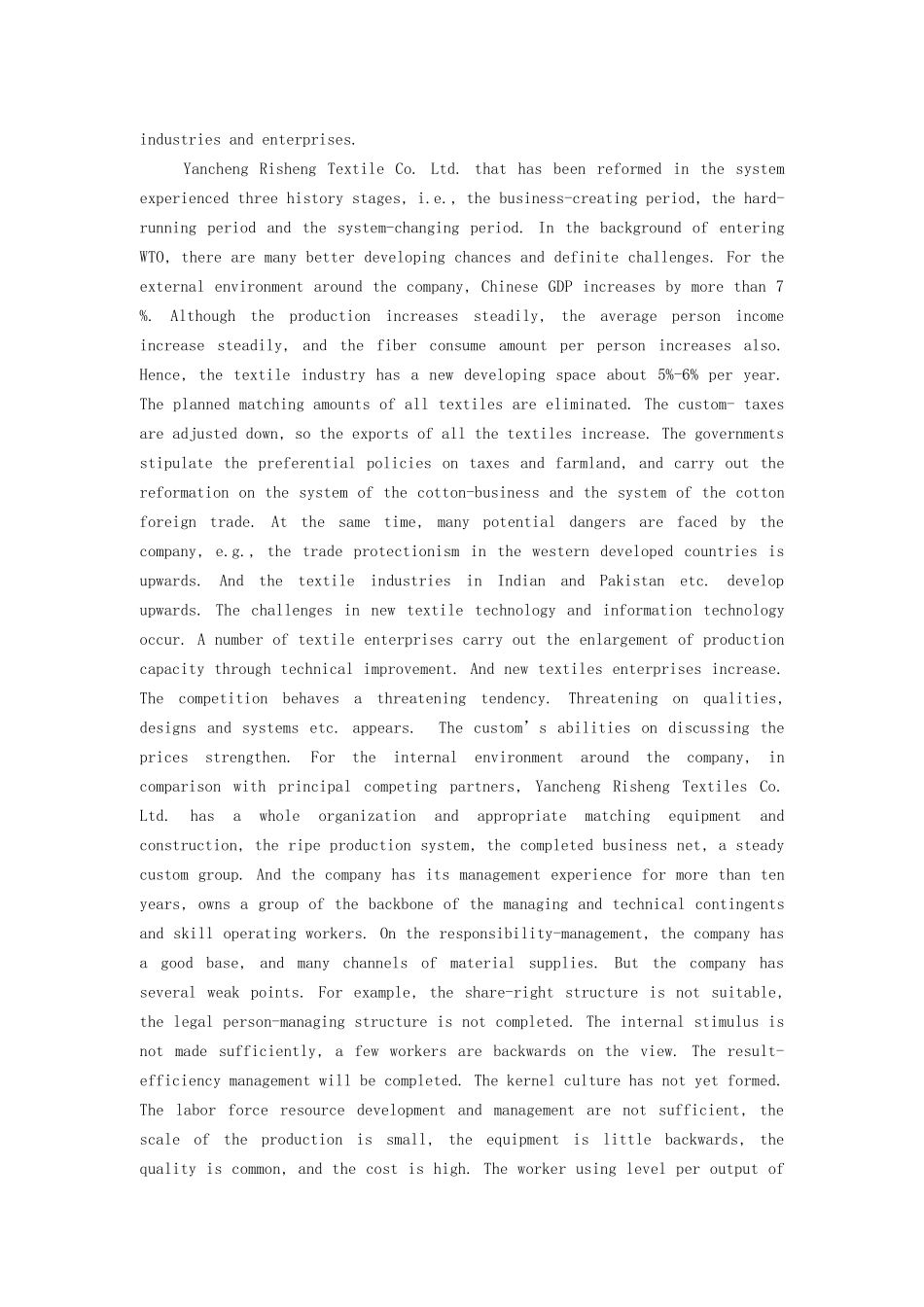 xx纺织有限公司的战略报告_第2页