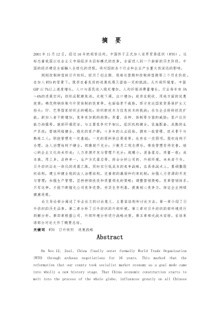 xx纺织有限公司的战略报告