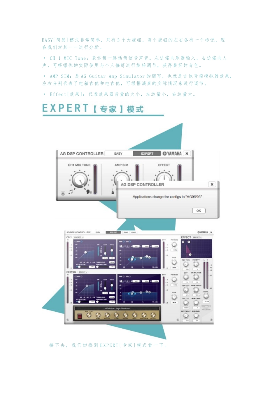 Yamaha雅马哈AG03-AG06--DSP-Controller-使用的指南解析_第3页