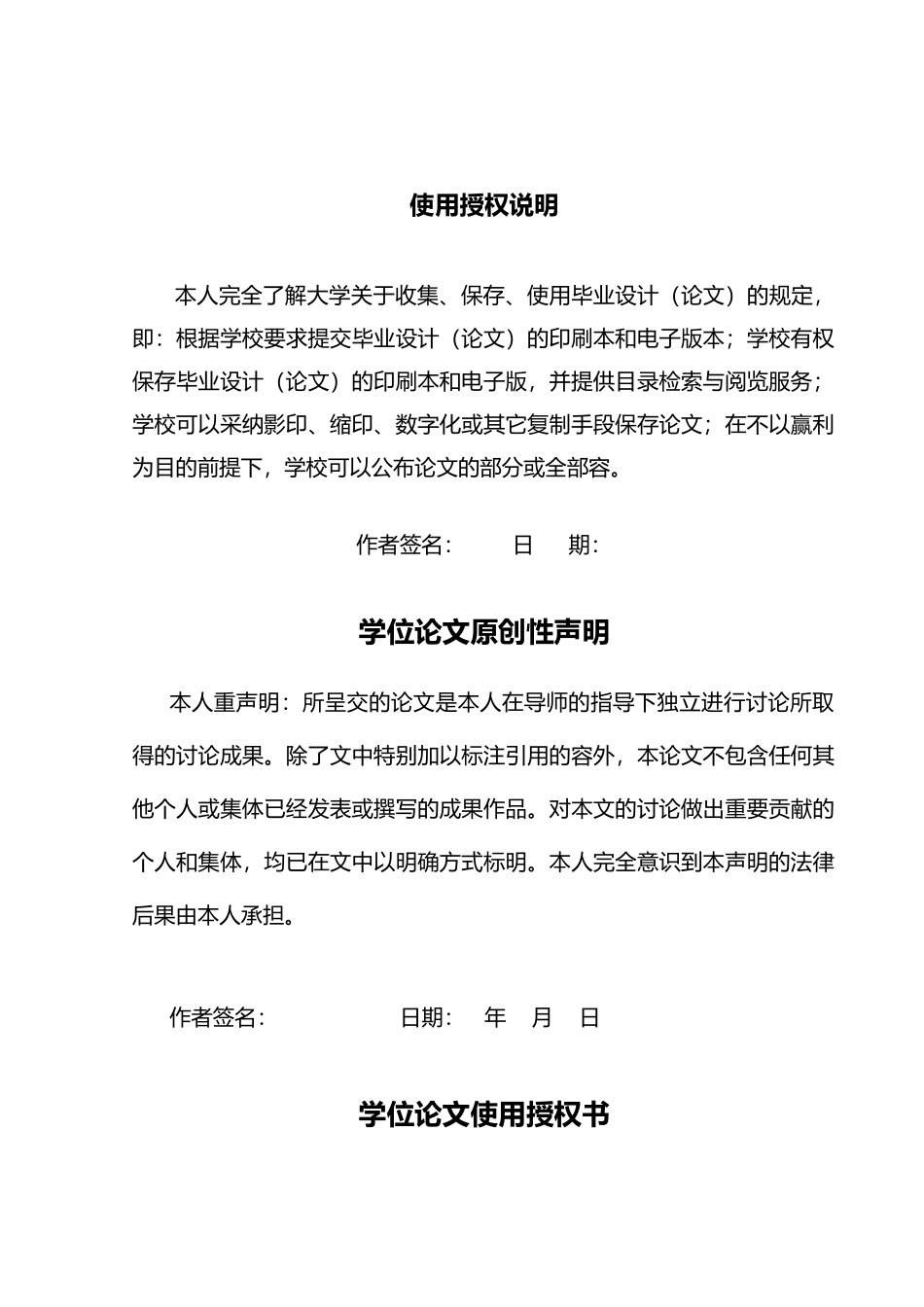 Z3040摇臂钻床的PLC改造设计说明_第2页