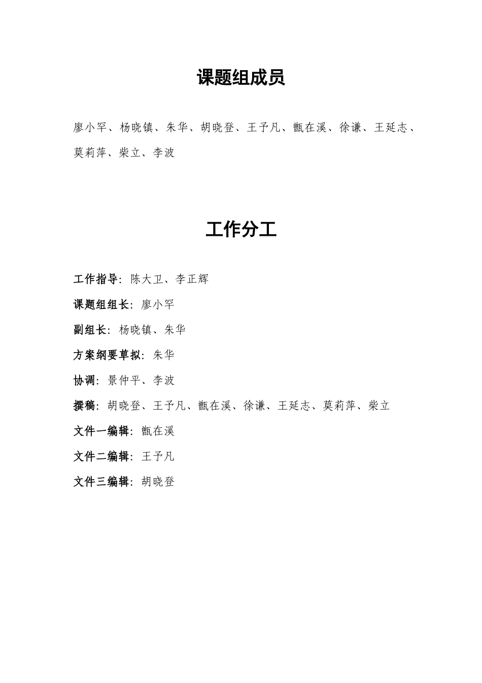 zd风险投资事业发展公司运作及体系研究（送审稿_第3页