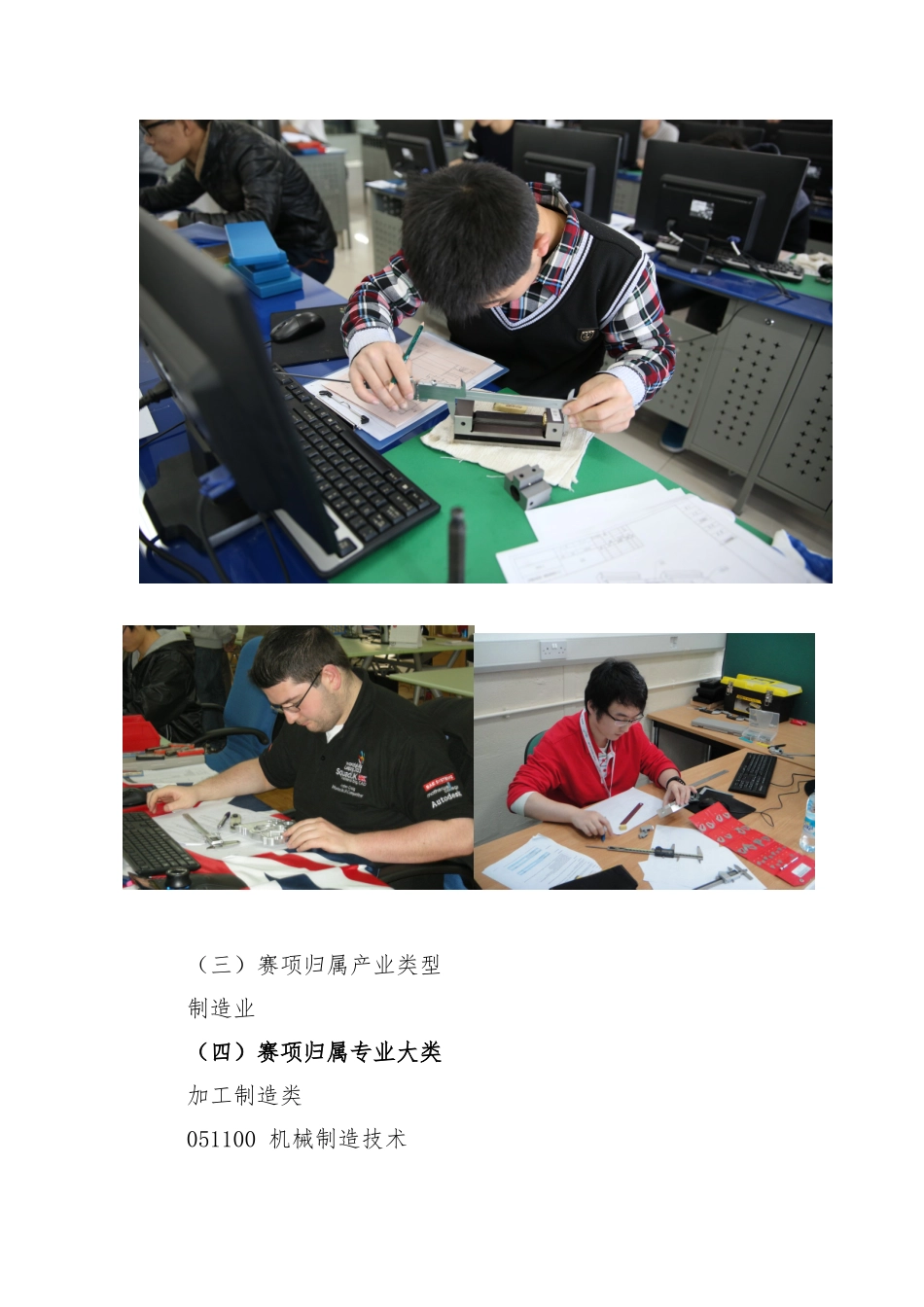 ZZ_065_零部件测绘与CAD成图技术（中职)_第2页