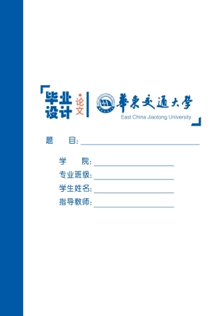 —基于单片机的红外防盗警报系统的设计说明